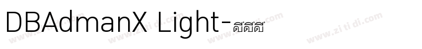 DBAdmanX Light字体转换